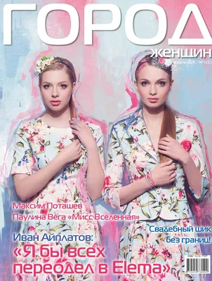 Город женщин by Maria Stolyarova - Issuu