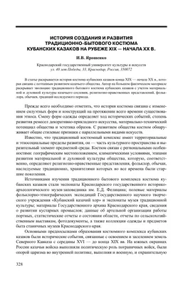 На Кубани создали первый в РФ казачий взвод Росгвардии