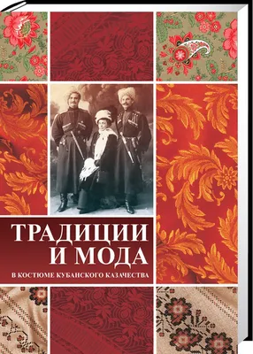 Кубанский казачий хор приглашает на традиционные концерты | Министерство  культуры