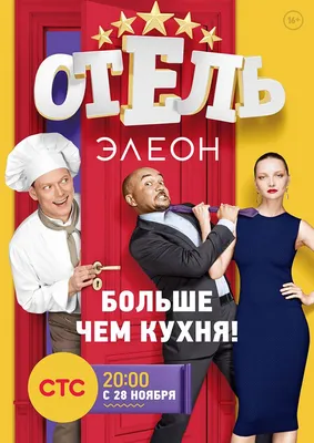 Скачать обои кухня, нож, доктор, актер, сериал, овощи, мужчины, персонаж,  раздел фильмы в разрешении 640x1136