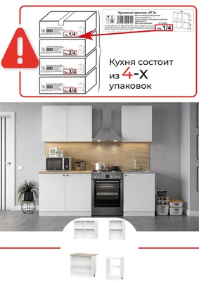 Кухонный гарнитур 1,6 м Белый ЛДСП, столешница Тростник купить в Москве в  магазине Светофор