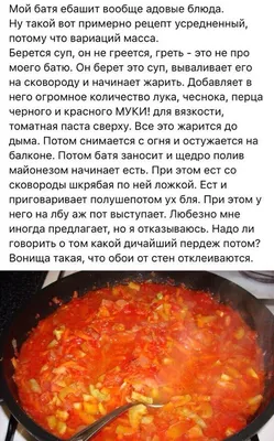 Сделал хорошую такую плюху жаренного супа-гуляша и решил поделится  рецептом: / Пельмени :: кулинарный реактор :: сделал сам (нарисовал сам,  сфоткал сам, написал сам, придумал сам, перевел сам) :: рецепт :: Приколы