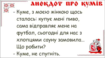 Анекдоты дня: приколы и мемы за 31 марта