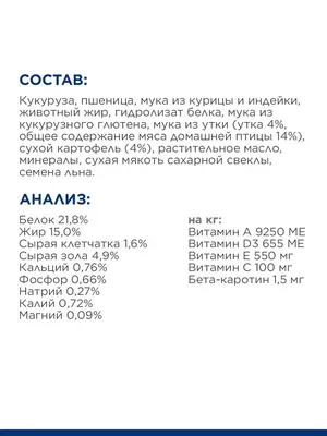 Science Plan Culinary Creations, с уткой и картофелем, 2.5кг hill's  164716570 купить за 1 784 ₽ в интернет-магазине Wildberries