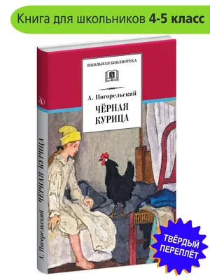 Курица и ее цыпленоки детей Иллюстрация штока - иллюстрации насчитывающей  хан, игра: 101724901