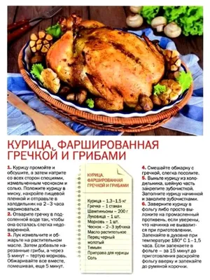 Курица по-царски, фаршированная блинами - пошаговый рецепт с фото на  Повар.ру