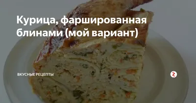 Улправда - Курица с блинами, индейка в мандаринах и ёлка-сет. Как быстро  накрыть новогодний стол