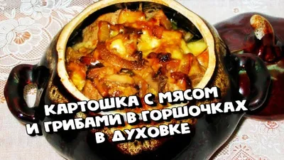 Запеченные в духовке грибы, куриная грудка и картошка в корзинках из  фольги! (Лучший рецепт) - YouTube