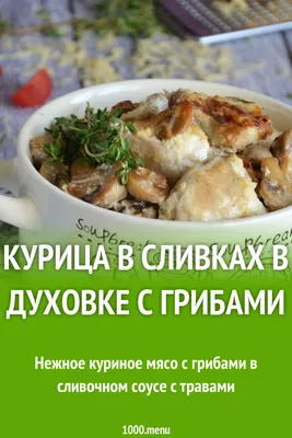 Запеченные блины с курицей и грибами рецепт с фото