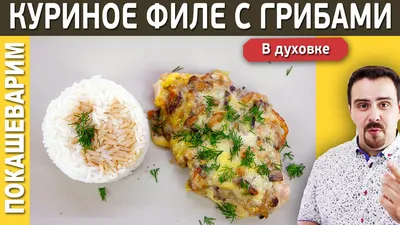 Макароны орзо с курочкой и грибами - рецепт - Новости Вкусно