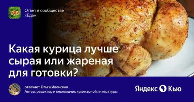 КАК ДОЛГО ХРАНИТСЯ СЫРАЯ КУРИЦА В ХОЛОДИЛЬНИКЕ И ПРИЗНАКИ ТОГО, ЧТО ОНА  ИСПОРТИЛАСЬ | FoxTime | Дзен