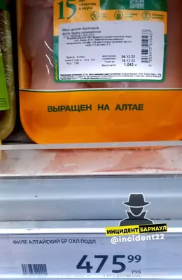 Барнаульцы обсуждают цены на появившееся в продаже мясо кур - Толк  08.12.2023