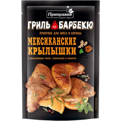 Приправа Pripravka Мексиканские крылышки для мяса и курицы, 30г - купить с  доставкой в Пензе в Перекрёстке