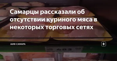 Публикуем инфографику с ценами на продукты в Самарской области в апреле 22  апреля 2022 - 22 апреля 2022 - 63.ru