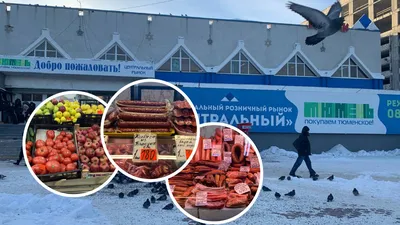 В Тюмени до 500 рублей подорожали курица, индейка и баранина - KP.RU