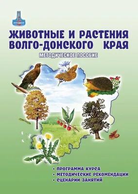 В Волгоградской области станет больше фазанов
