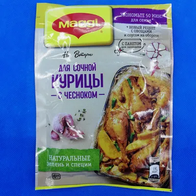 СМЕСЬ MAGGI ДЛЯ СОЧНОЙ КУРИЦЫ С ЧЕСНОКОМ 38Г (id 74144195)