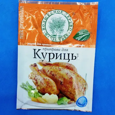 Волшебное дерево Приправа Для курицы, 30 г (id 74143683)