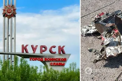 Курск взрывы 3 июля 2022 – в России попытались обвинить ВСУ в атаке  беспилотниками и оконфузились – фото