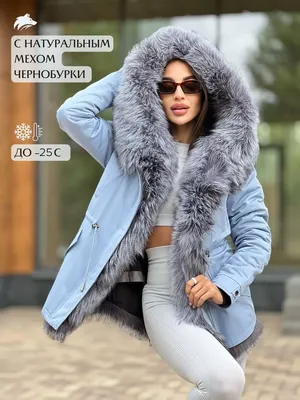 Синяя парка с мехом песца. — Parka Store