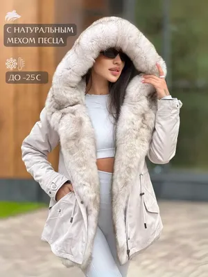 Теплая парка куртка с мехом енота — Parka Store