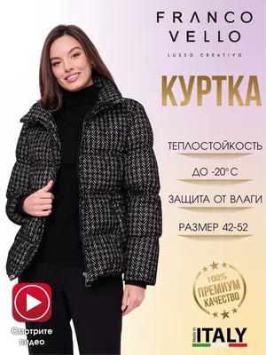 Herno бордовая стеганая куртка с рукавом 3/4 (627559) купить со скидкой –  распродажа в Боско Аутлет