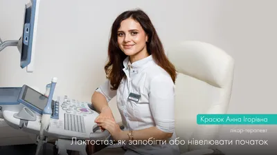 Лактостаз: как предотвратить или нивелировать начало - Блог Reprolife Київ