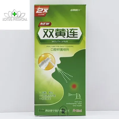 Спрей с растительным антибиотиком (Shuanghuanglian Oral Antibacterial  Spray) Ангина, ларингит (id 81392301)