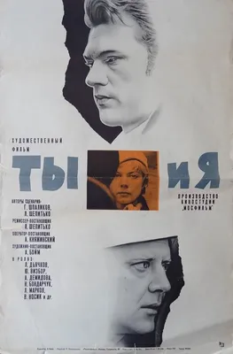 Ты и я, 1971 — описание, интересные факты — Кинопоиск