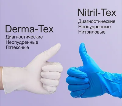 Медицинские перчатки – Фармацевтическая компания \"Dolce-Pharm\": медицинские  маски, респираторы, перчатки, бахилы, хирургические комплекты оптом