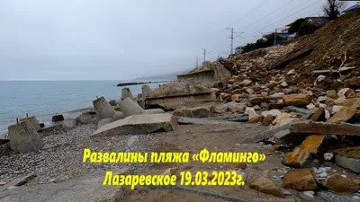 Пляж \"Фламинго\" в июле 2023. Глюкануло! 🌴ЛАЗАРЕВСКОЕ СЕГОДНЯ🌴СОЧИ. -  YouTube