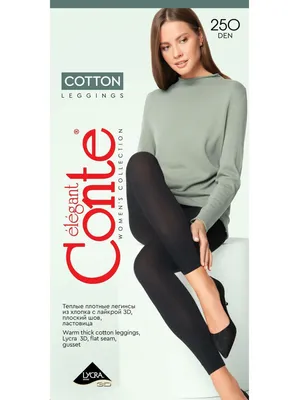 ᐅ Купить Хлопковые леггинсы COTTON LEGGINGS 250 Lycra® в Минске цвет nero  🛍️ в интернет магазине с доставкой по Беларуси