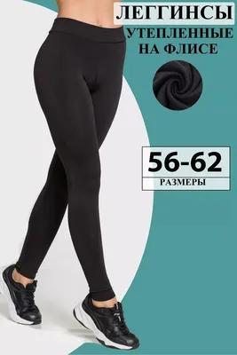 Леггинсы спортивные со штрипками Leggings Straps Giulia (black) купить в  интернет-магазине чулков и колготок GIULIA - Kolgot.net