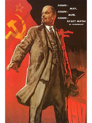 Советский плакат \