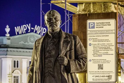 Ленин жил. Ленин жив?»: человек, изменивший XX век, и памятники ему в  Татарстане