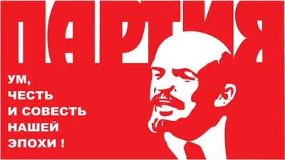Обои Ленин, картинки - Обои для рабочего стола Ленин фото из альбома:  (разное)