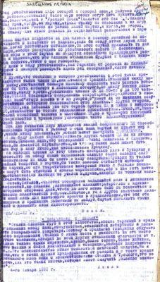 Файл:Завещание Ленина (троцкистская листовка 1928 г.).jpg — Википедия