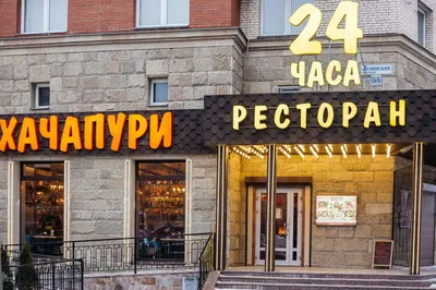 Хачапури на Ленинском проспекте: меню и цены, отзывы, адрес и фото -  официальная страница на сайте - ТоМесто Санкт-Петербург