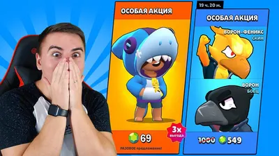 Леон-Акула | Brawl Stars | RU Amino