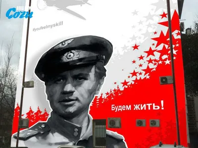 В Сочи на фасаде дома появится изображение Леонида Быкова - Новости Сочи  Sochinews.io