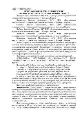 Свыше 4 тысяч лошадей провакцинировали от лептоспироза в 2022 году