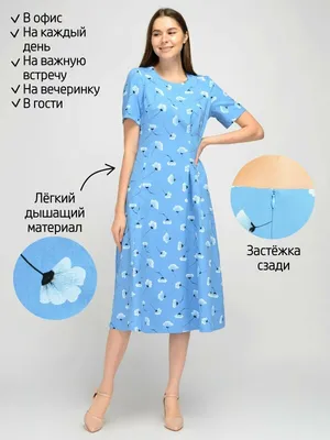Деловые платья 2024-2025: модные новинки и фасоны платьев для офиса