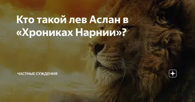 https://klev.club/raskraski/lev/10426-raskraski-lev-aslan-43-foto.html