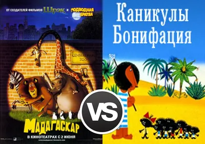 Мультфильм Каникулы Бонифация (СССР, Россия, 1965) смотреть онлайн –  Афиша-Кино