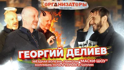 \"Коллективное безумие\": артист Георгий Делиев призвал одесситов на Пасху  идти в храмы, несмотря на карантин | УНИАН