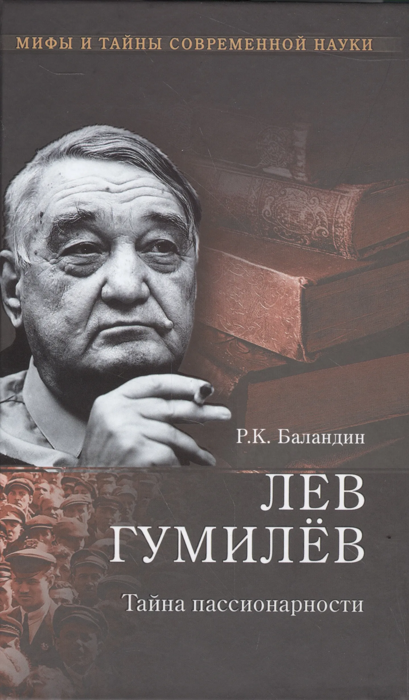 Купить Книги Русские Тайны