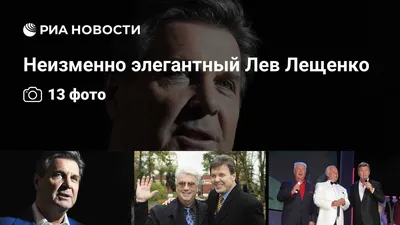 Радио Дача: ОТМЕЧАЕМ ЮБИЛЕЙ ЛЬВА ЛЕЩЕНКО НА ВОЛНАХ РАДИО ДАЧА