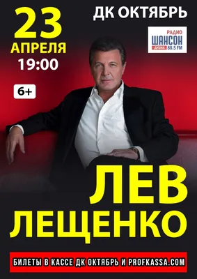 Утром чувствую себя на 100 лет, а вечером — на 45»: Лев Лещенко отметил  свой день