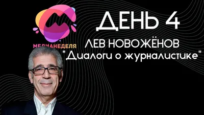 Четырежды женился, воспитывает внучку после суицида дочери. Неспокойное  «Времечко» Льва Новоженова | STARHIT