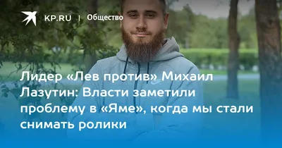 Лев против, Хованский, Соболев, Юлик, Макс +100500 - кто из российских  блогеров уехал из России - фото